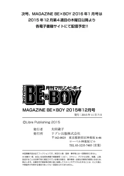 Page 502 of MAGAZINE BE×BOY 2015-12