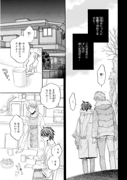 Page 51 of MAGAZINE BE×BOY 2015-12