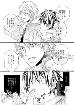 Page 57 of MAGAZINE BE×BOY 2015-12