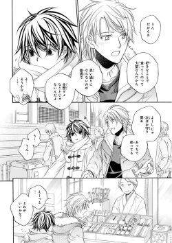 Page 58 of MAGAZINE BE×BOY 2015-12