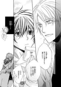 Page 61 of MAGAZINE BE×BOY 2015-12