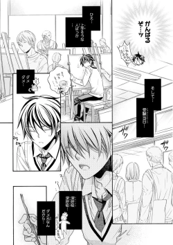 Page 66 of MAGAZINE BE×BOY 2015-12