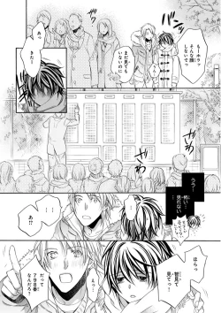 Page 68 of MAGAZINE BE×BOY 2015-12