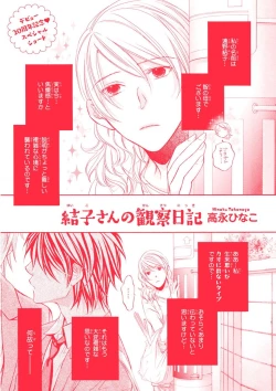 Page 73 of MAGAZINE BE×BOY 2015-12