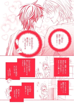 Page 74 of MAGAZINE BE×BOY 2015-12