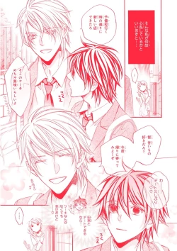 Page 75 of MAGAZINE BE×BOY 2015-12