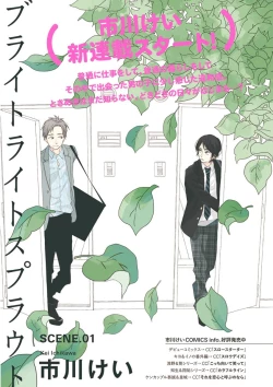 Page 7 of MAGAZINE BE×BOY 2015-12