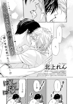 Page 81 of MAGAZINE BE×BOY 2015-12