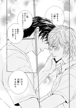 Page 85 of MAGAZINE BE×BOY 2015-12