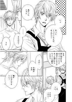 Page 89 of MAGAZINE BE×BOY 2015-12