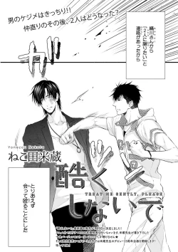 Page 97 of MAGAZINE BE×BOY 2015-12