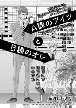 Page 105 of MAGAZINE BE×BOY 2016-01