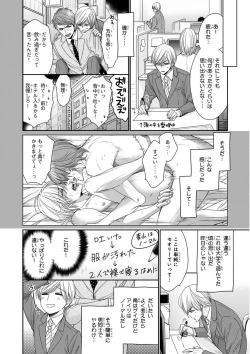 Page 113 of MAGAZINE BE×BOY 2016-01