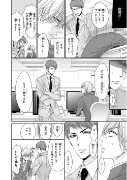 Page 115 of MAGAZINE BE×BOY 2016-01