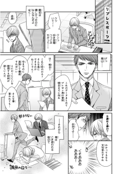 Page 120 of MAGAZINE BE×BOY 2016-01