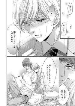 Page 131 of MAGAZINE BE×BOY 2016-01