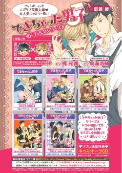 Page 137 of MAGAZINE BE×BOY 2016-01