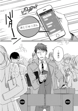 Page 138 of MAGAZINE BE×BOY 2016-01