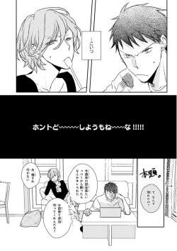 Page 145 of MAGAZINE BE×BOY 2016-01