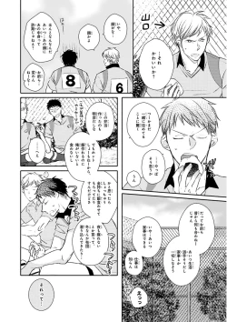 Page 149 of MAGAZINE BE×BOY 2016-01