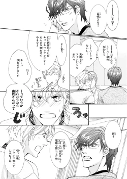 Page 14 of MAGAZINE BE×BOY 2016-01