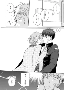 Page 155 of MAGAZINE BE×BOY 2016-01