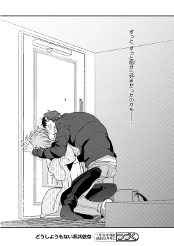 Page 158 of MAGAZINE BE×BOY 2016-01