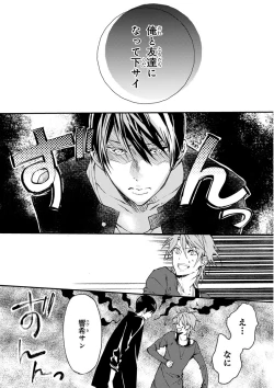 Page 163 of MAGAZINE BE×BOY 2016-01