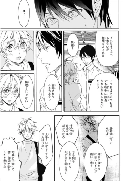 Page 166 of MAGAZINE BE×BOY 2016-01