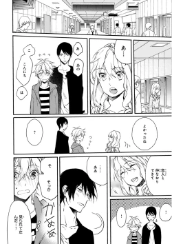 Page 173 of MAGAZINE BE×BOY 2016-01