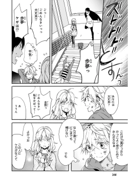 Page 175 of MAGAZINE BE×BOY 2016-01