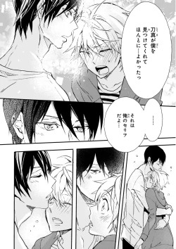 Page 181 of MAGAZINE BE×BOY 2016-01