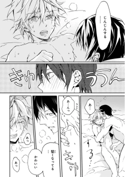 Page 187 of MAGAZINE BE×BOY 2016-01