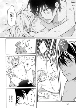 Page 189 of MAGAZINE BE×BOY 2016-01