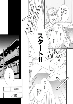 Page 18 of MAGAZINE BE×BOY 2016-01