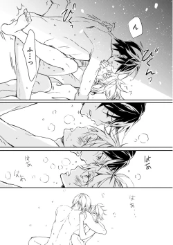 Page 193 of MAGAZINE BE×BOY 2016-01