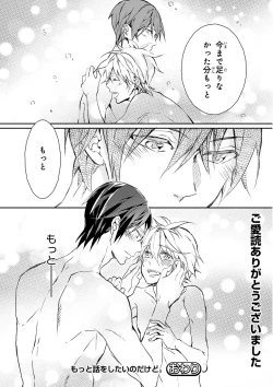 Page 195 of MAGAZINE BE×BOY 2016-01