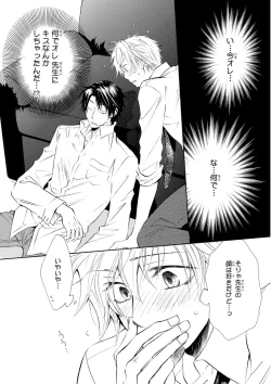 Page 197 of MAGAZINE BE×BOY 2016-01