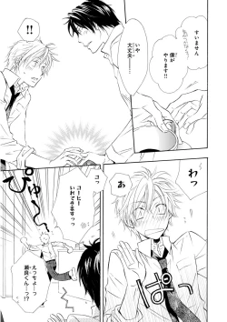 Page 204 of MAGAZINE BE×BOY 2016-01