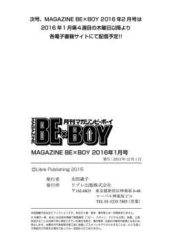 Page 216 of MAGAZINE BE×BOY 2016-01