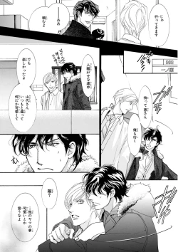 Page 22 of MAGAZINE BE×BOY 2016-01