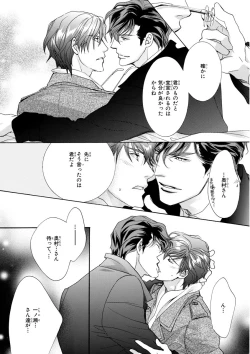 Page 32 of MAGAZINE BE×BOY 2016-01