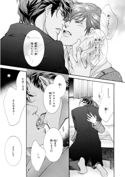 Page 33 of MAGAZINE BE×BOY 2016-01