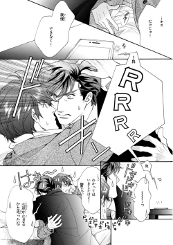 Page 34 of MAGAZINE BE×BOY 2016-01