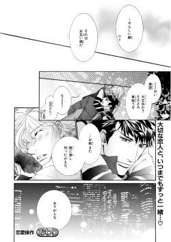 Page 36 of MAGAZINE BE×BOY 2016-01