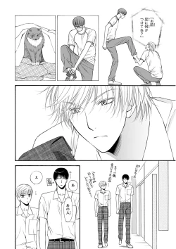 Page 40 of MAGAZINE BE×BOY 2016-01