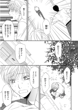 Page 43 of MAGAZINE BE×BOY 2016-01