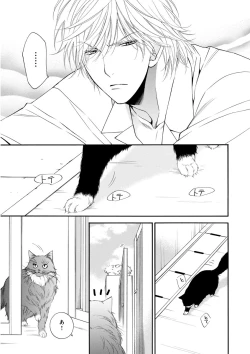 Page 47 of MAGAZINE BE×BOY 2016-01