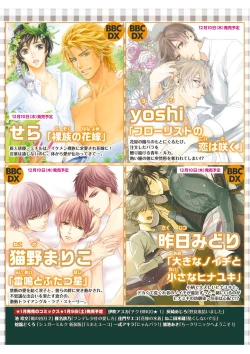 Page 4 of MAGAZINE BE×BOY 2016-01