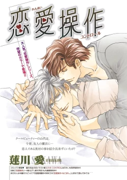 Page 5 of MAGAZINE BE×BOY 2016-01